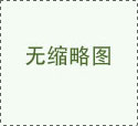 2015年 金宇金星名座小區1.2號消防安裝
